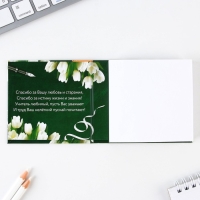 Бумага для записей в книге &laquo;Самому классному учителю&raquo;, 150 листов 9 х 9 см