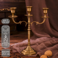 Подсвечник латунь на 3 свечки "Мечта" 8,5х21х24,5 см Подсвечник латунь на 3 свечки "Мечта" 8,5х21х24,5 см