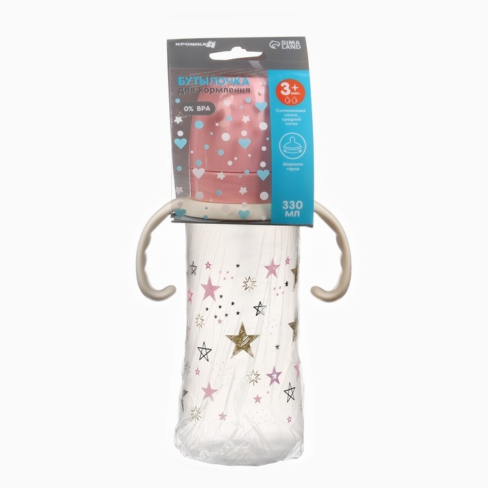 Бутылочка для кормления &Oslash;50мм ШГ, &laquo;Звезды&raquo;, 330мл, +3мес., цвет розовый, ручки молочные