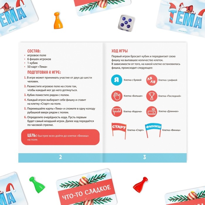 Новогодняя настольная игра «Мыслиум. На Новый год», кубик, фишки, 50 карт, 6+ Новогодняя настольная игра «Мыслиум. На Новый год», кубик, фишки, 50 карт, 6+