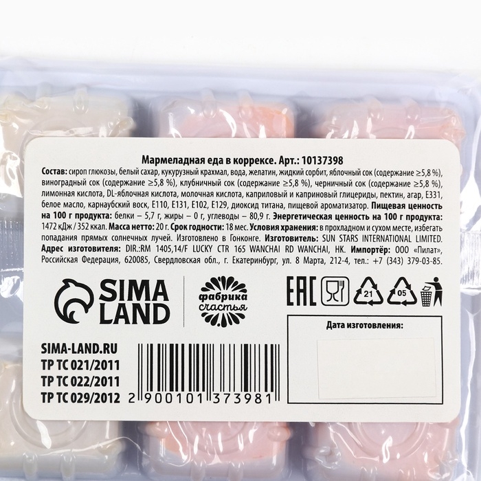 Мармелад в виде еды &laquo;Обэд&raquo;, 6 шт, 20 г.