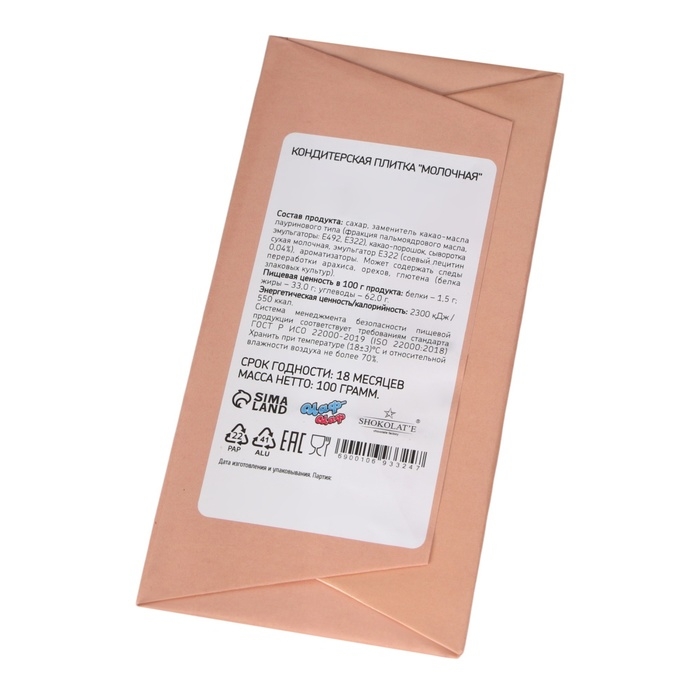 Новый год. Кондитерская плитка "С Новым годом и рождеством" ретро, девочка с елкой, 100 г