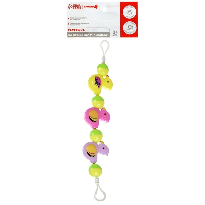 Растяжка на кроватку/коляску «Забавные зверята», 3 игрушки с погремушками, Крошка Я Растяжка на кроватку/коляску «Забавные зверята», 3 игрушки с погремушками, Крошка Я