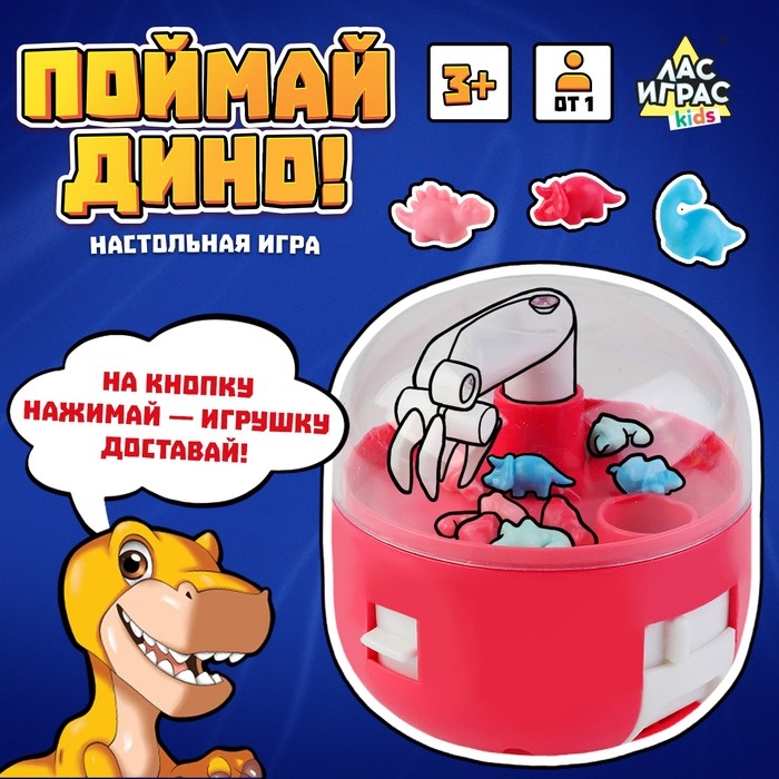 Настольная игра &laquo;Поймай Дино!&raquo;, от 1 игрока, 3+