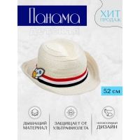 Панама соломенная детская для мальчика &laquo;Ракета&raquo;,микс, р-р 52-54