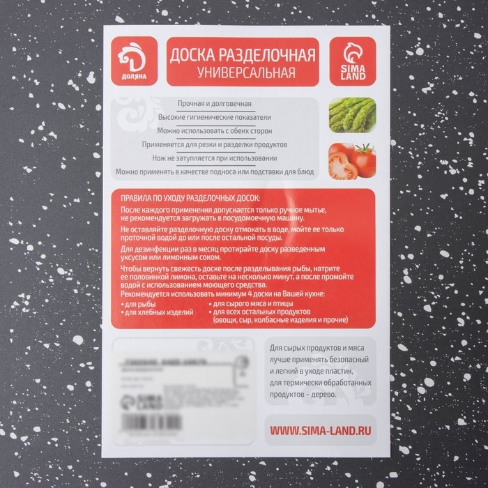 Доска разделочная пластиковая Доляна «Звёздное небо», круглая, d=30 см, цвет чёрный Доска разделочная пластиковая Доляна «Звёздное небо», круглая, d=30 см, цвет чёрный