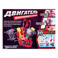 Конструктор &laquo;Двигатель внутреннего сгорания&raquo;, свет, звук