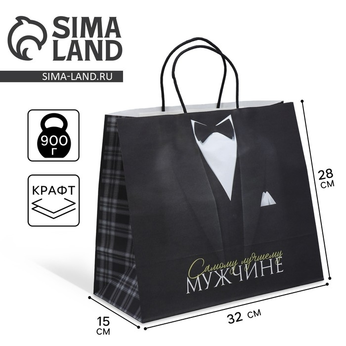 Пакет подарочный крафтовый, упаковка, &laquo;Лучшему мужчине&raquo;, 32 х 28 х 15 см