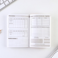 Блокнот для планирования финансов "Мечтай" Блокнот для планирования финансов "Мечтай"