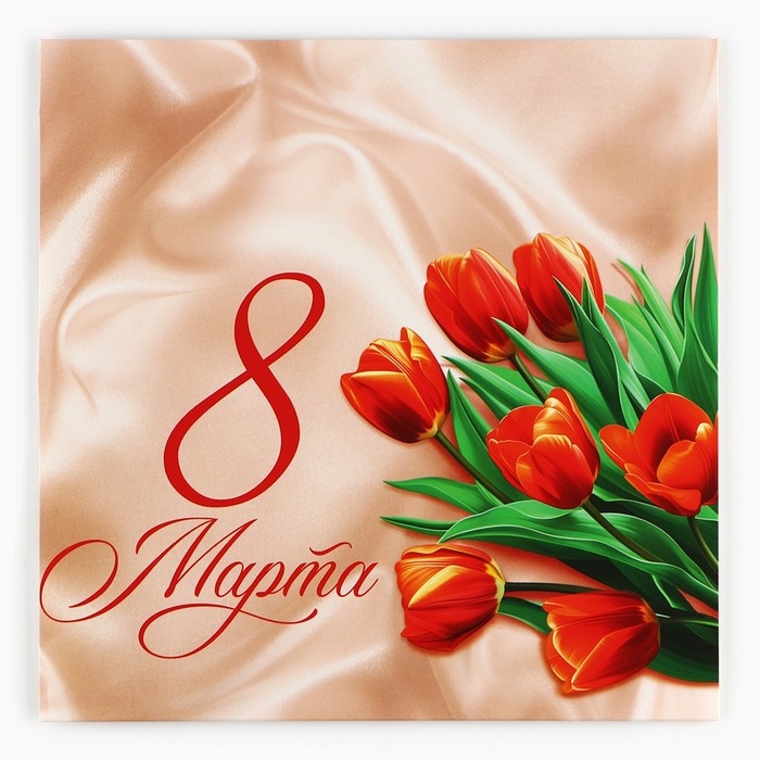 Коробка для сладостей «8 марта», шёлк, 20 х 15 х 5 см Коробка для сладостей «8 марта», шёлк, 20 х 15 х 5 см