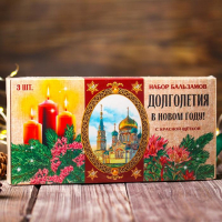Набор бальзамов безалкогольных «Новый год: Долголетия в новом году» 3 шт. x 110 мл. Набор бальзамов безалкогольных «Новый год: Долголетия в новом году» 3 шт. x 110 мл.