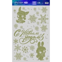 Наклейки новогодние виниловые с фольгированием «С Новым годом», 30 х 50 см, Новый год Наклейки новогодние виниловые с фольгированием «С Новым годом», 30 х 50 см, Новый год