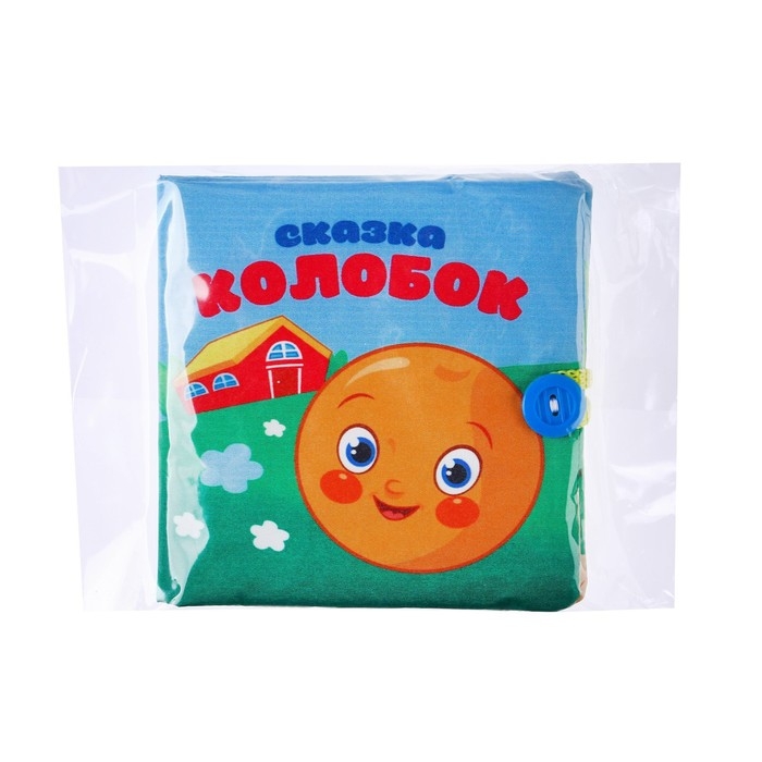 Книжка-шуршалка &laquo;Сказка Колобок&raquo; 11х11 см
