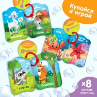 Набор книжек - игрушек для ванны &laquo;Весёлые малыши&raquo;, 3 шт., Крошка Я