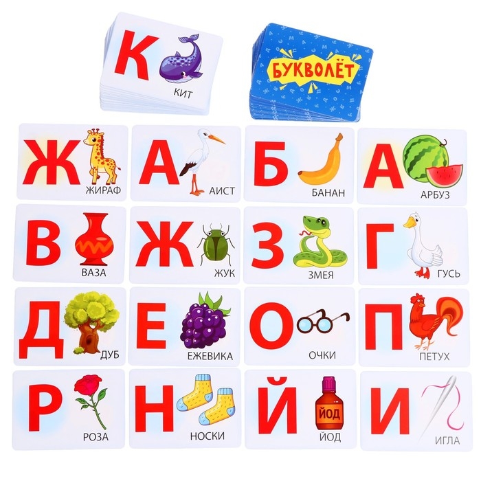 Игра карточная &laquo;Букволёт&raquo;