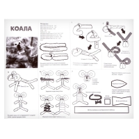 Набор для творчества: создание игрушки из меховых палочек и раскраска &laquo;Коала и друзья&raquo;