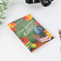 Фотоальбом на выпускной в мягкой обложке 36 фото «Наш дружный класс» Фотоальбом на выпускной в мягкой обложке 36 фото «Наш дружный класс»