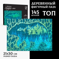 Пазл деревянный фигурный &laquo;&lrm;Загадки леса&raquo;&lrm;, 145 элементов
