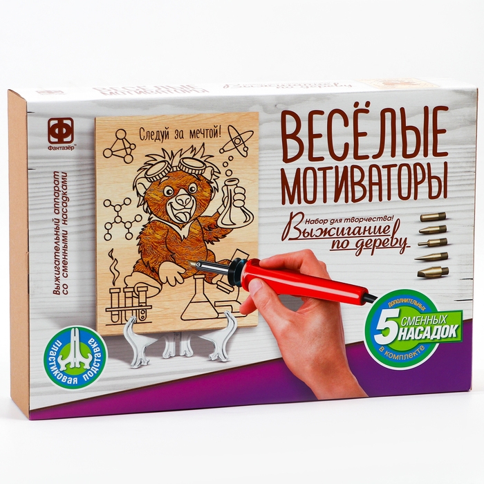 Выжигание по дереву Весёлые мотиваторы &laquo;Следуй за мечтой&raquo;