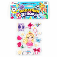 Набор для творчества &laquo;Принцесса&raquo;, наклейки для декора &mdash; 14 шт.