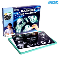 Рисование светом. Набор для рисования в темноте &laquo;Летим к звёздам&raquo; А4