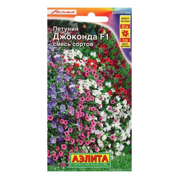 Семена цветов Петуния Семена цветов Петуния "Джоконда" F1, смесь окрасок, О, драже в пробирке, 5 шт..
