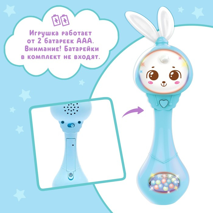 Музыкальная погремушка &laquo;Милый дружок&raquo;, звук, свет, цвет голубой