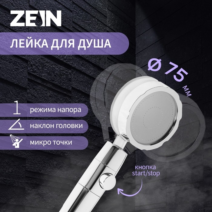 Душевая лейка ZEIN Z2349, с вентилятором, 1 режим, пластик/нержавеющая сталь, синий/хром Душевая лейка ZEIN Z2349, с вентилятором, 1 режим, пластик/нержавеющая сталь, синий/хром