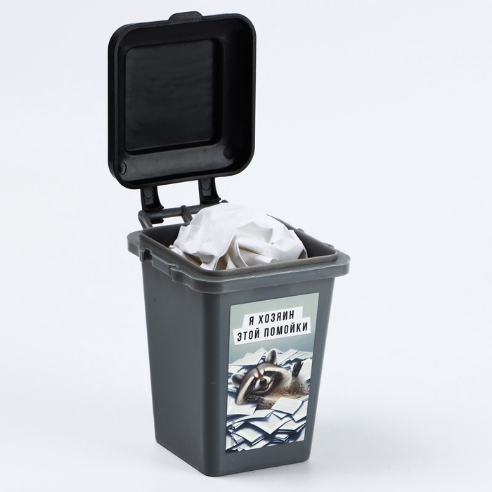 Настольное мусорное ведро Настольное мусорное ведро "Хозяин", 12 х 9 см