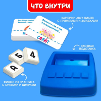 Новогодний развивающий набор &laquo;Собери слово&raquo;