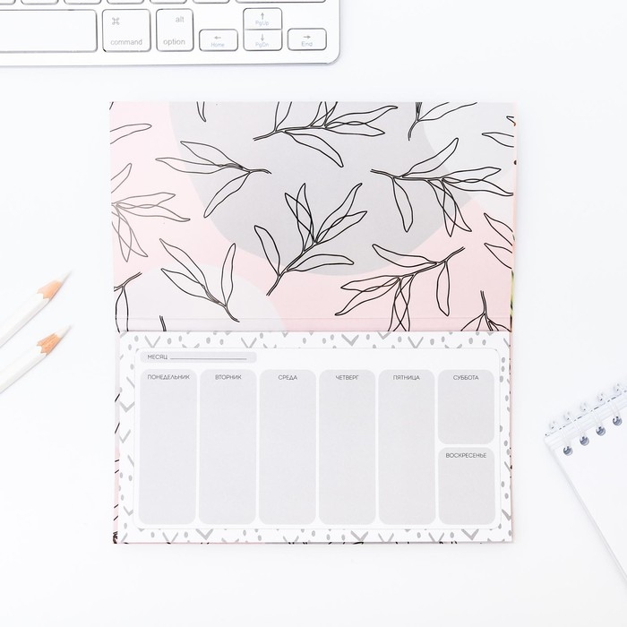 Планинг с отрывными листами, 50 л  "Улыбайся, тебе так идет"