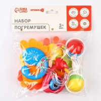 Набор погремушек &laquo;Счастливый малыш&raquo;, 6 шт, Крошка Я