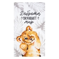 Полотенце Этель &laquo;Доброта&raquo; 40х73 см, 100% хлопок, вафля 160 гр/м2