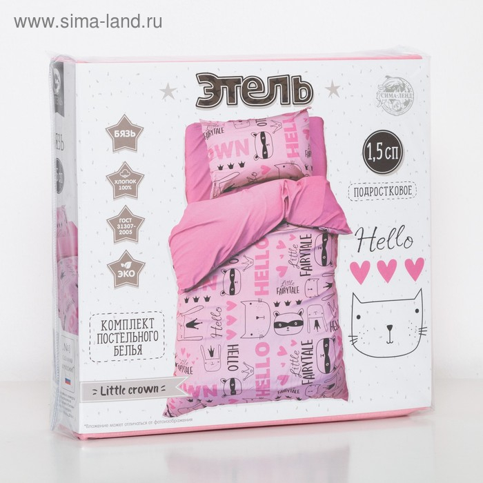 Постельное белье "Этель" 1.5 сп Little crown 143*215 см, 150*214 см, 50*70 см -1 шт,100% хл, бязь
