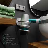 Держатель для фена, 11&times;9,5&times;11 см, алюминий