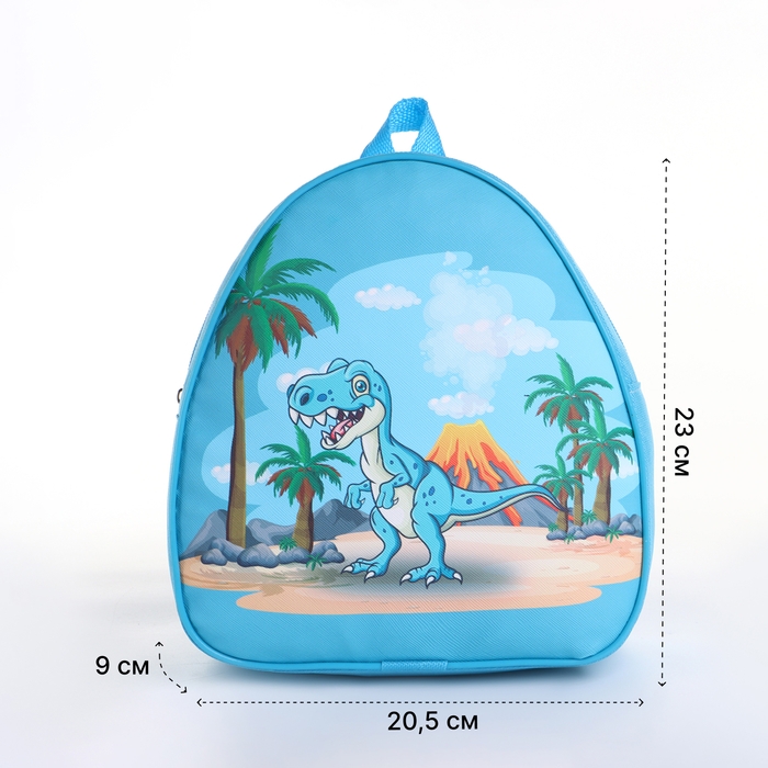 Рюкзак детский на молнии &laquo;Выбражулька&raquo;, цвет голубой