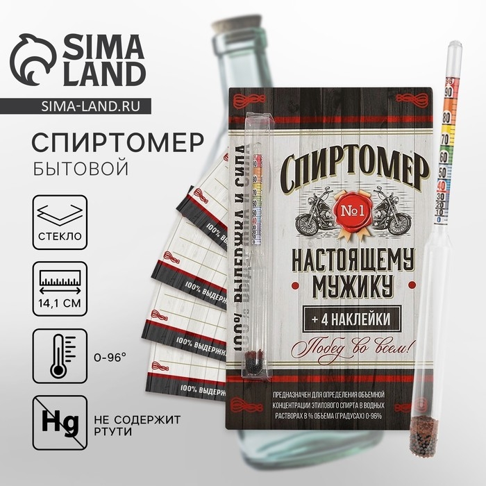 Спиртомер &laquo;Настоящему мужику&raquo;, 15,5 х 1 см