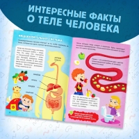 Набор «Моё тело», мегапазл с обучающей книгой Набор «Моё тело», мегапазл с обучающей книгой
