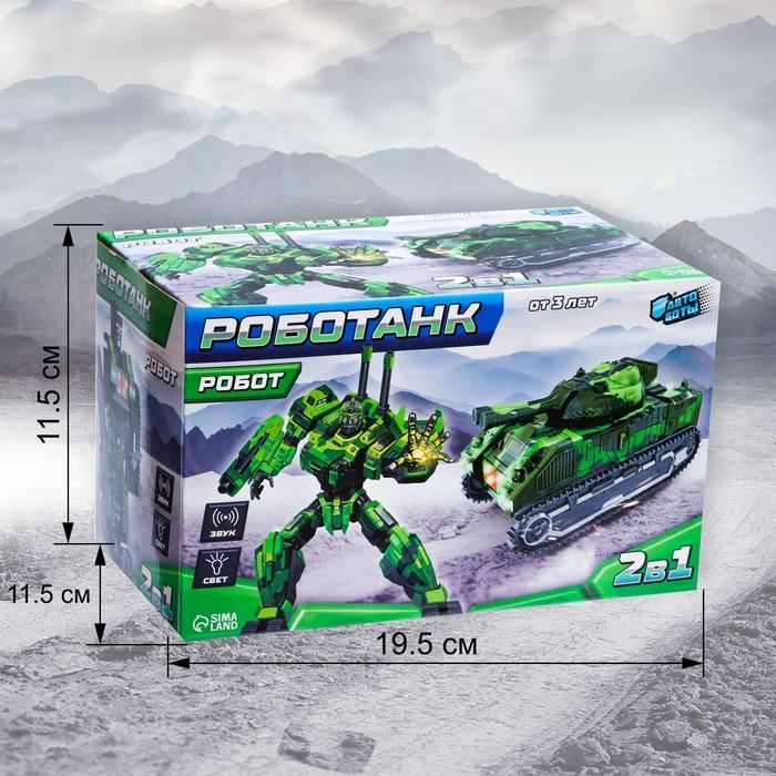 Робот &laquo;Роботанк&raquo;, трансформируется, световые и звуковые эффекты