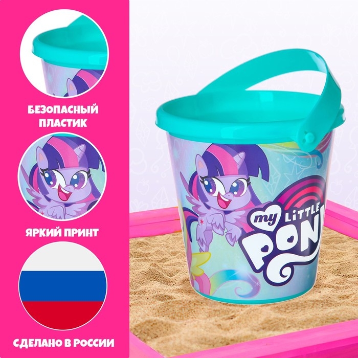 Ведро для игры с песком, My little pony, 1 л Ведро для игры с песком, My little pony, 1 л