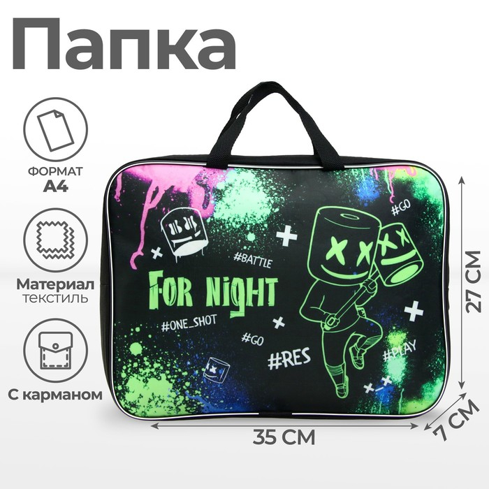 Папка с ручками текстильная А4, 350 х 270 х 70 мм, Calligrata Night Папка с ручками текстильная А4, 350 х 270 х 70 мм, Calligrata Night