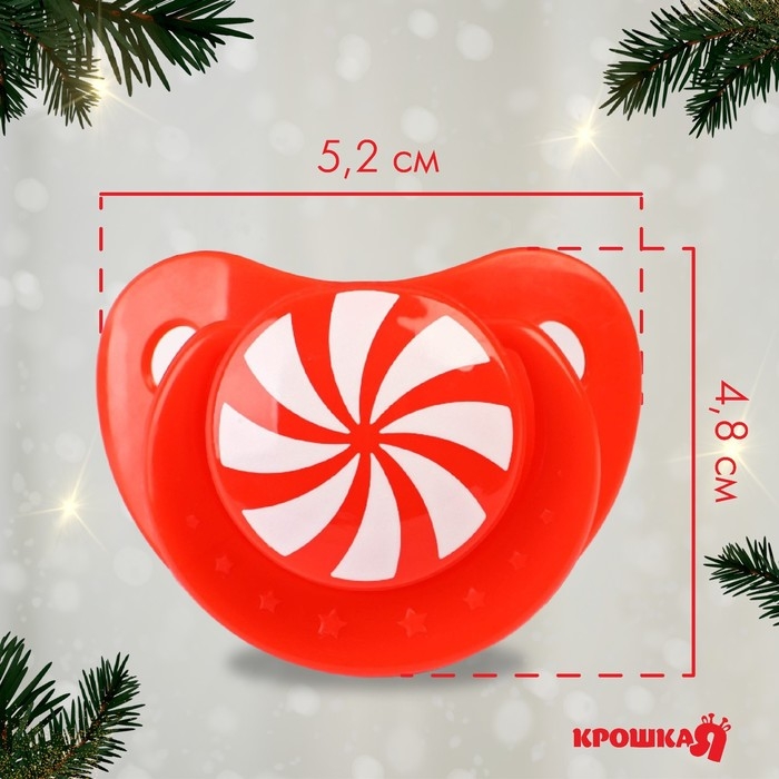 Соска - пустышка «Карамелька», ортодонтическая, силикон, +6 мес., новогодняя подарочная упаковка, Крошка Я Соска - пустышка «Карамелька», ортодонтическая, силикон, +6 мес., новогодняя подарочная упаковка, Крошка Я