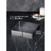 Форма для выпечки с регулировкой размера «Квадратная», h-6,5 см, 16х16 - 28х28 Форма для выпечки с регулировкой размера «Квадратная», h-6,5 см, 16х16 - 28х28