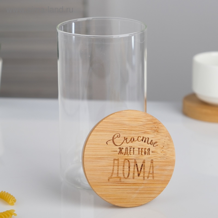 Банка для хранения сыпучих продуктов и круп &laquo;Счастье ждёт тебя&raquo;, 600 мл