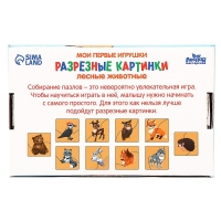 Пазлы для детей. Картинки половинки &laquo;Лесные животные&raquo;