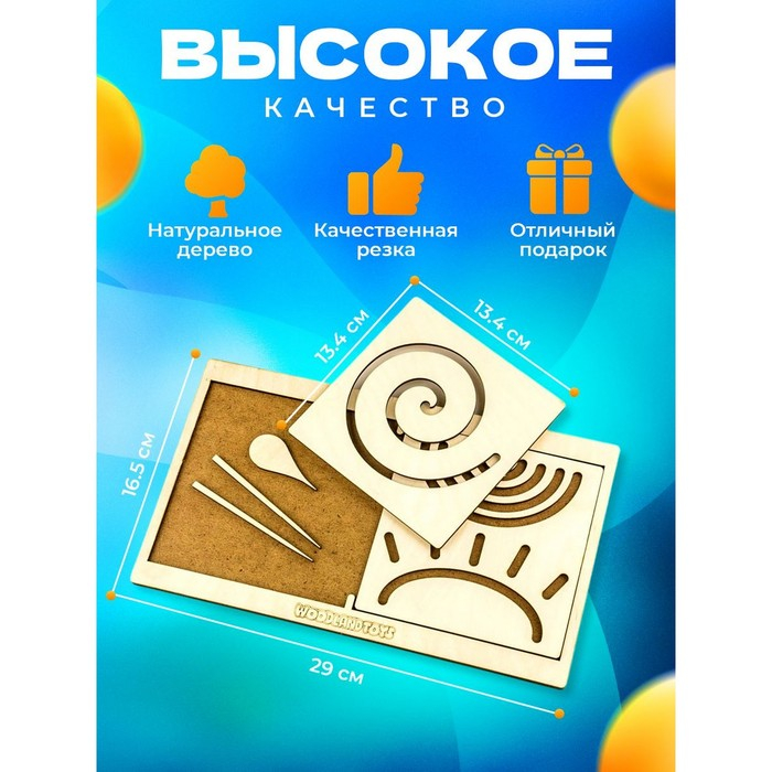 Межполушарная доска &laquo;Круг&raquo;