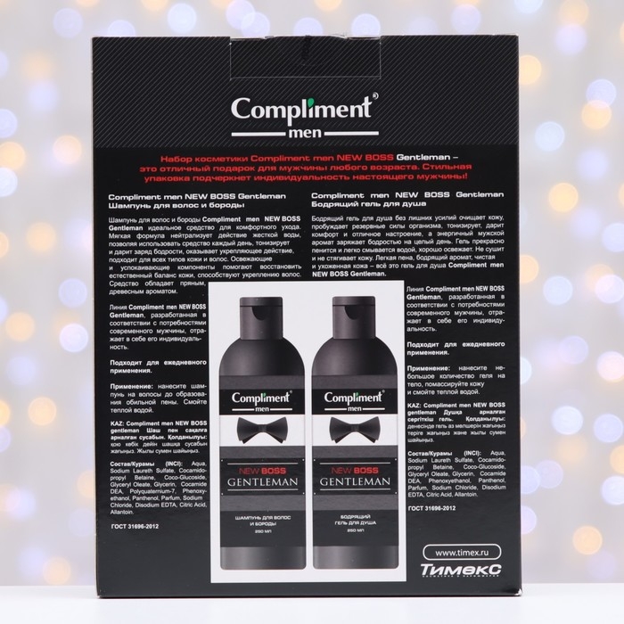 Подарочный набор косметики № 1770 Compliment New Boss Gentleman: шампунь ,250 мл + гель для душа, 250 мл