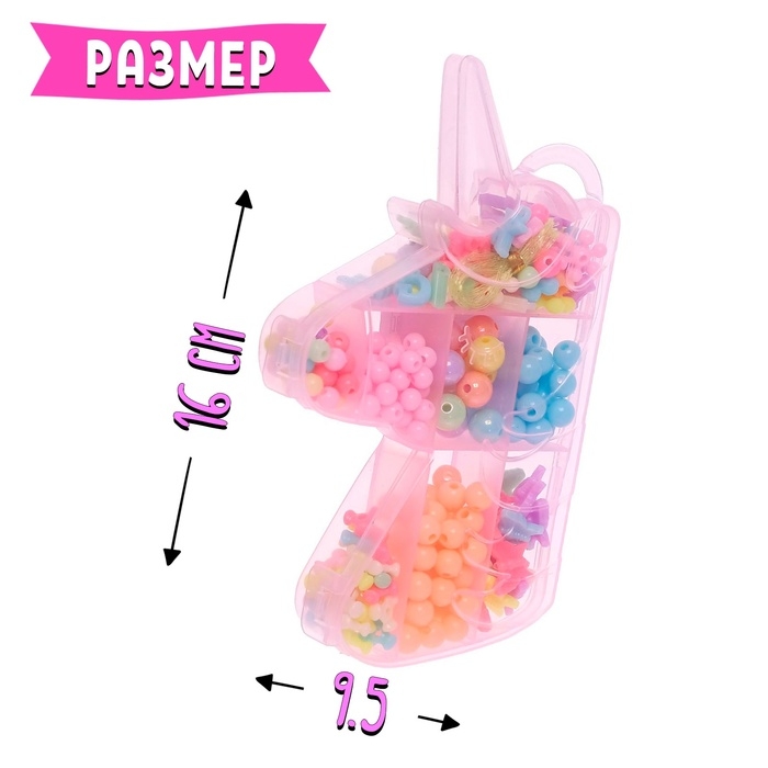 Набор для бисероплетения &laquo;Волшебные бусины&raquo;