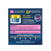 Ночной крем-маска для лица «AQUATEL» Активное восстановление, 50 мл Ночной крем-маска для лица «AQUATEL» Активное восстановление, 50 мл