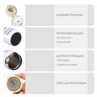 Термокружка, 380 мл, Style "Мечтай о большем", сохраняет тепло до 8 ч